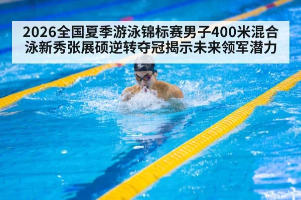 male swimmer breaststroke