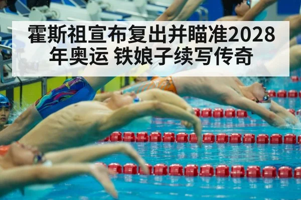 Olympic swimming competition start