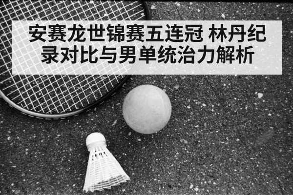 Viktor Axelsen badminton