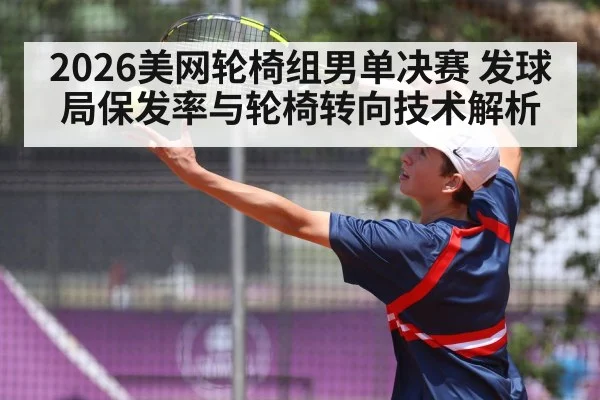 wheelchair tennis player serving